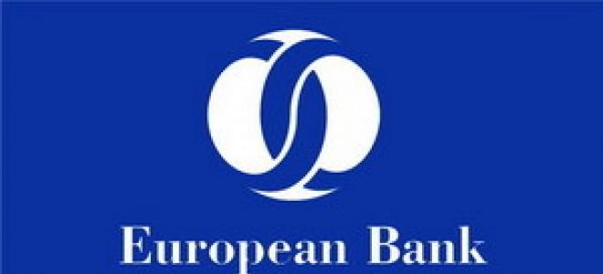 О европейском банке реконструкции и развития